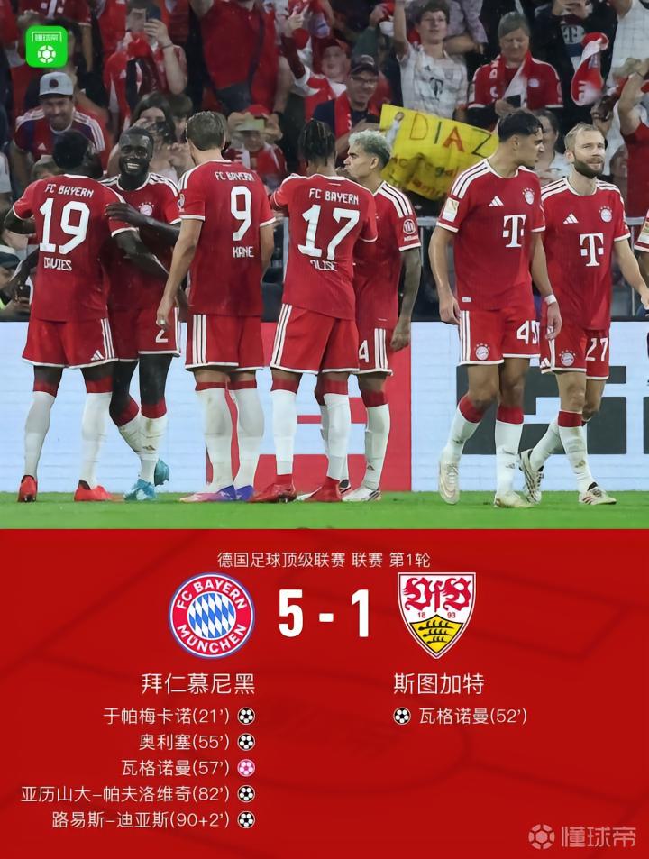 拜仁5-1斯图加特,基米希与赛巴里双响,奥利塞进球