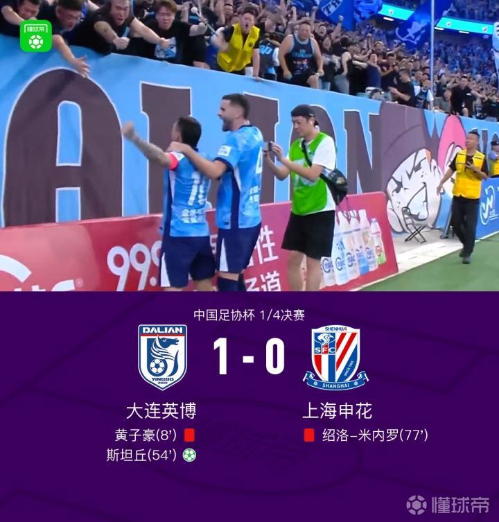 足协杯:大连英博1-0战胜申花晋级四强,红牌频出